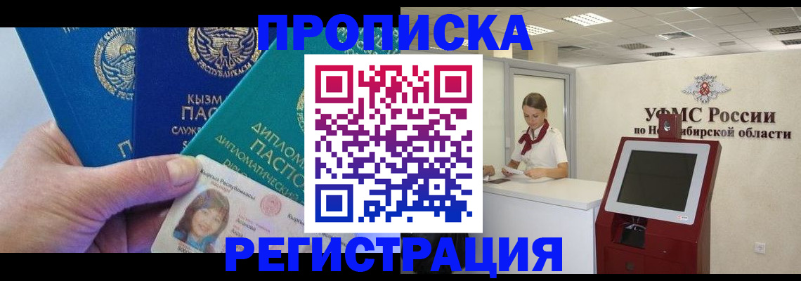 временная регистрация госуслуги в Снежинске