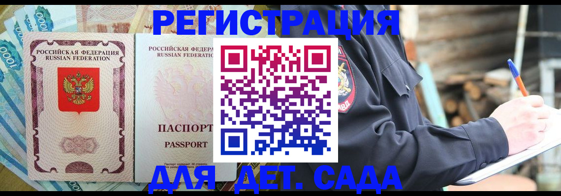 прописка иностранных граждан в Снежинске