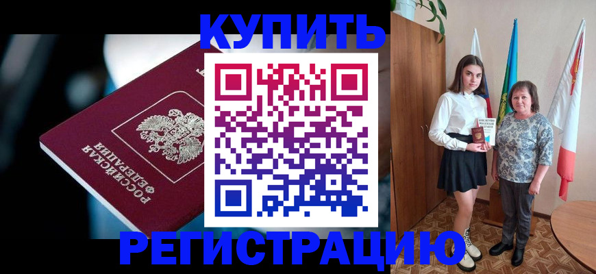 регистрация для школы в Снежинске