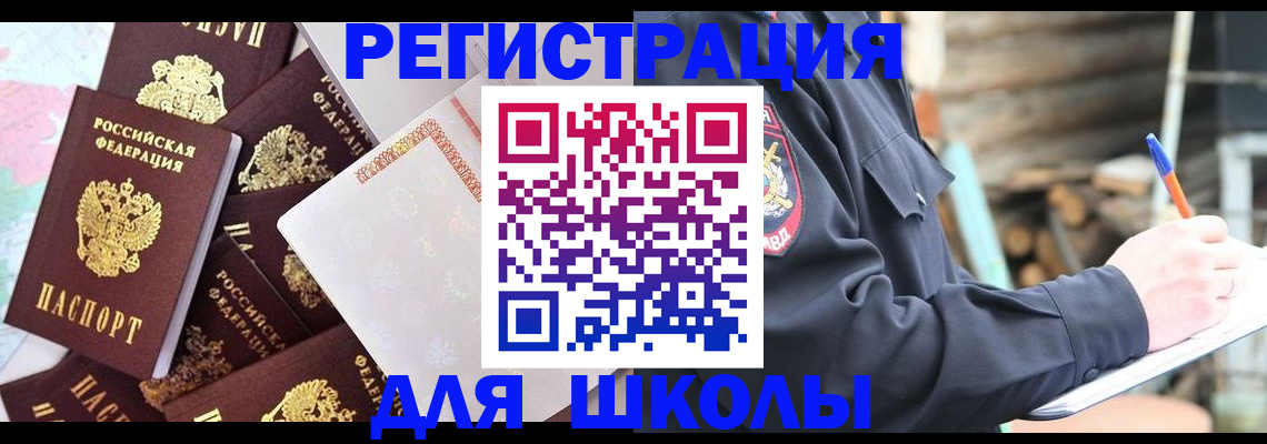 прописка иностранных граждан в Снежинске